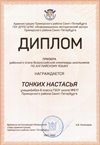 2021-2022 Тонких Настасья 8а (РО-англ.язык-Королева М.В.)
